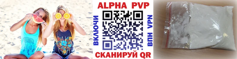 APVP Crystall  Гаджиево 