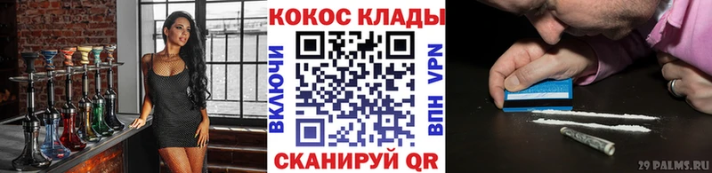 Cocaine 99% дарнет шоп площадка как зайти Гаджиево мега как войти