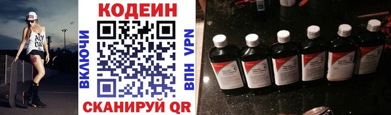 хочу наркоту  Гаджиево  Codein Purple Drank 