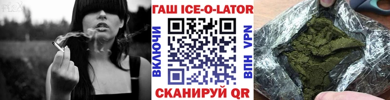 ГАШ VHQ  блэк спрут рабочий сайт  Гаджиево  где можно купить  