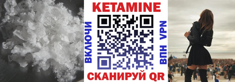 КЕТАМИН VHQ  что такое наркотик  Гаджиево 