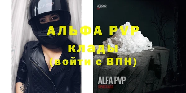 альфа пвп VHQ Кострома